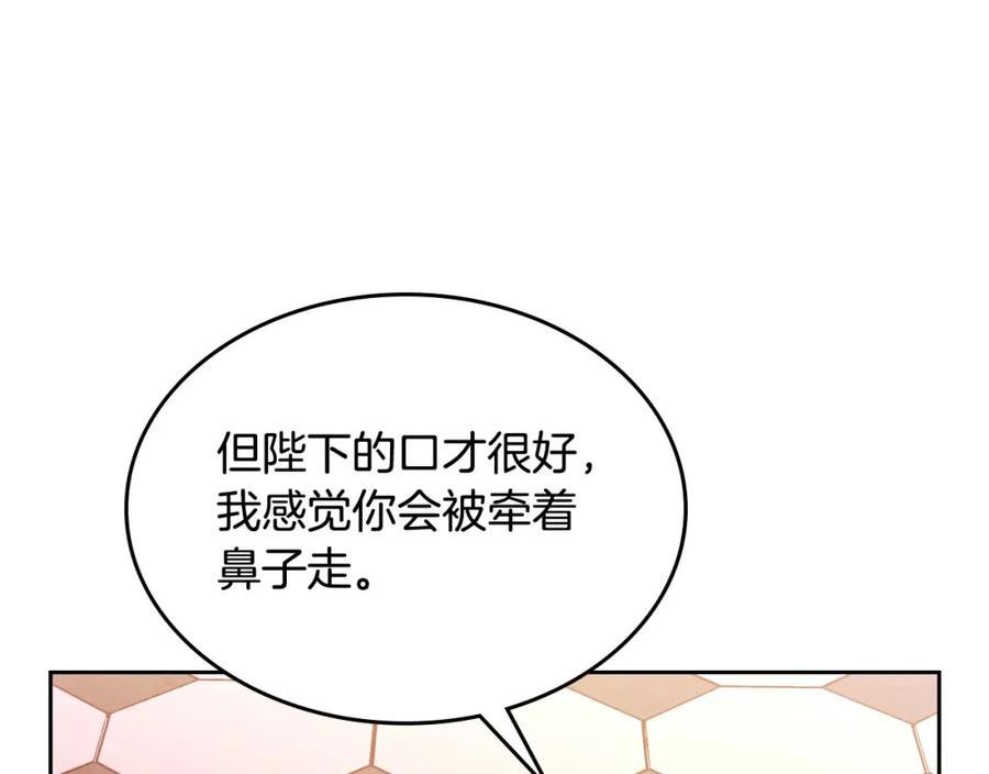 皇帝与刺客漫画,第168话 想方设法勾引她～139图