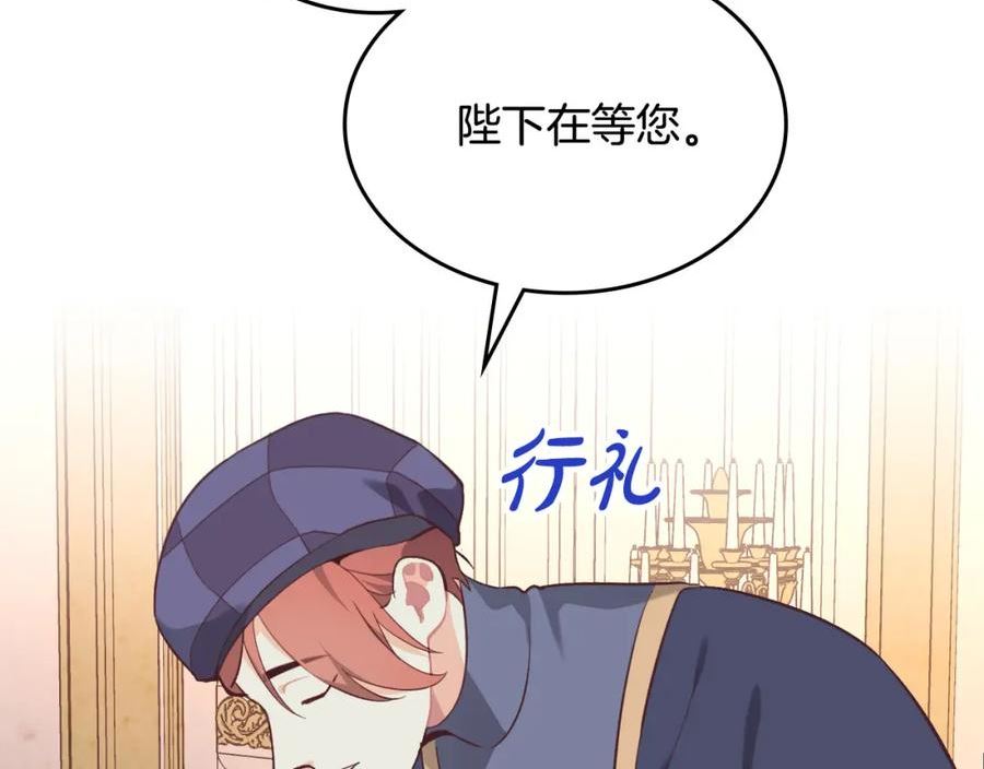 皇帝与刺客漫画,第168话 想方设法勾引她～145图