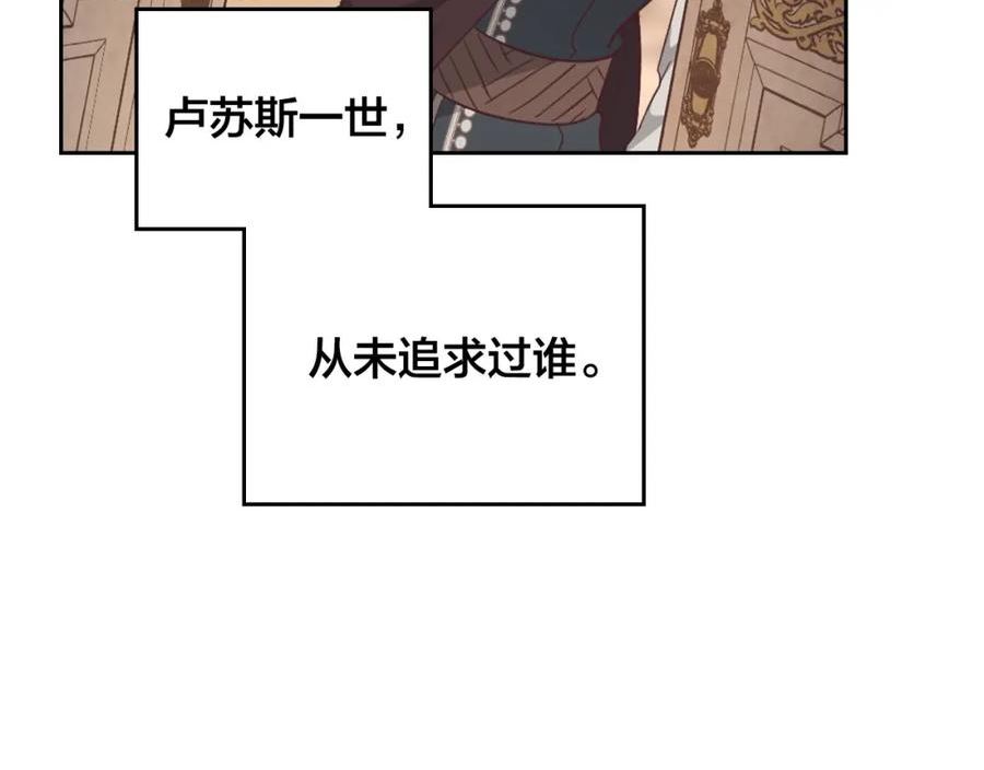 皇帝与刺客漫画,第168话 想方设法勾引她～149图