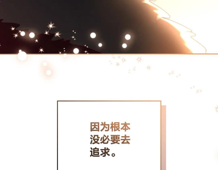 皇帝与刺客漫画,第168话 想方设法勾引她～151图