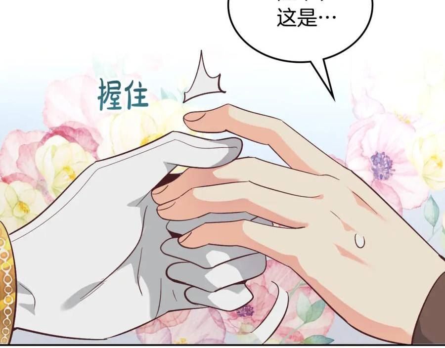 皇帝与刺客漫画,第168话 想方设法勾引她～166图