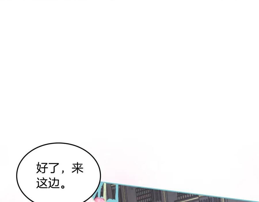 皇帝与刺客漫画,第168话 想方设法勾引她～167图