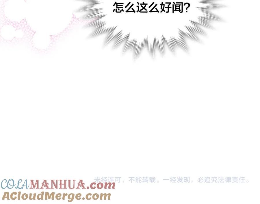 皇帝与刺客漫画,第168话 想方设法勾引她～172图