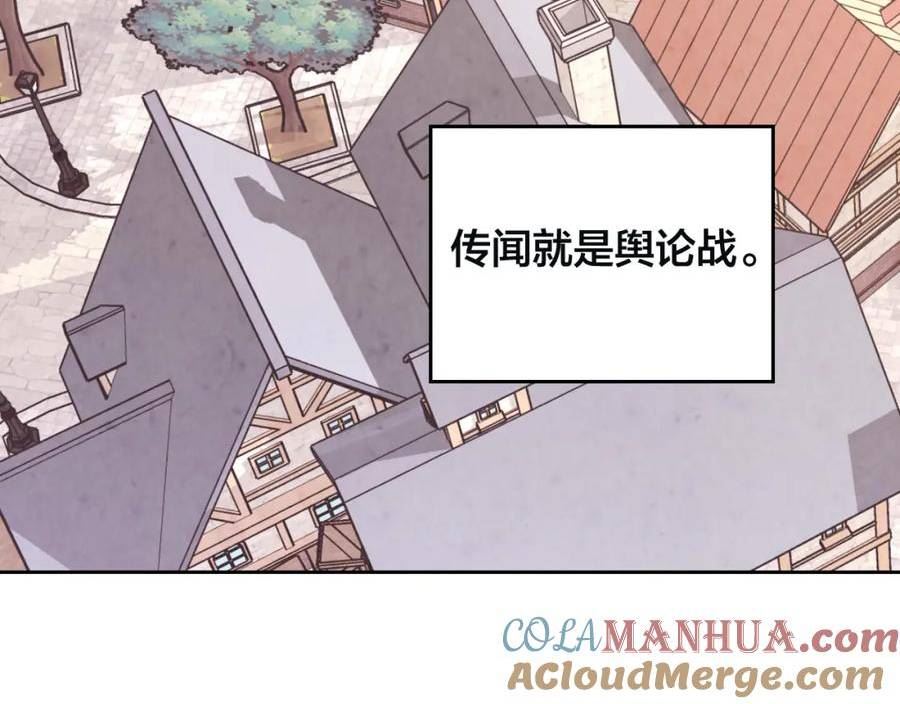 皇帝与刺客漫画,第168话 想方设法勾引她～29图