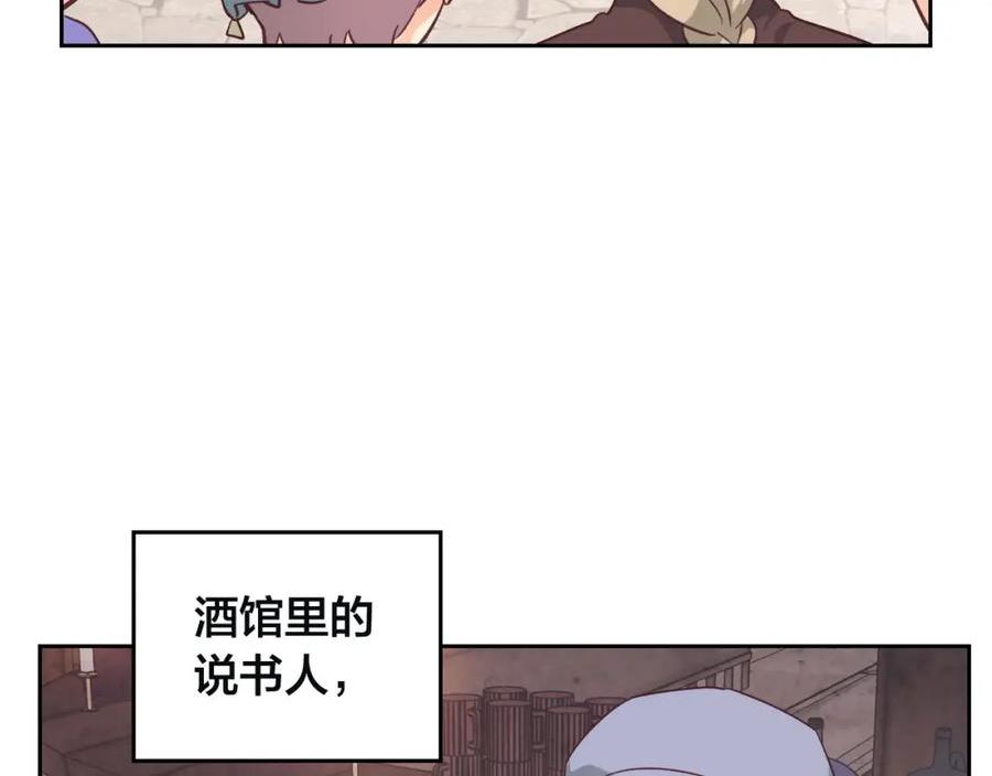 皇帝与刺客漫画,第168话 想方设法勾引她～39图