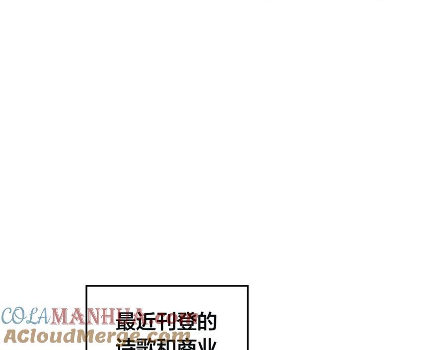 皇帝与刺客漫画,第168话 想方设法勾引她～41图