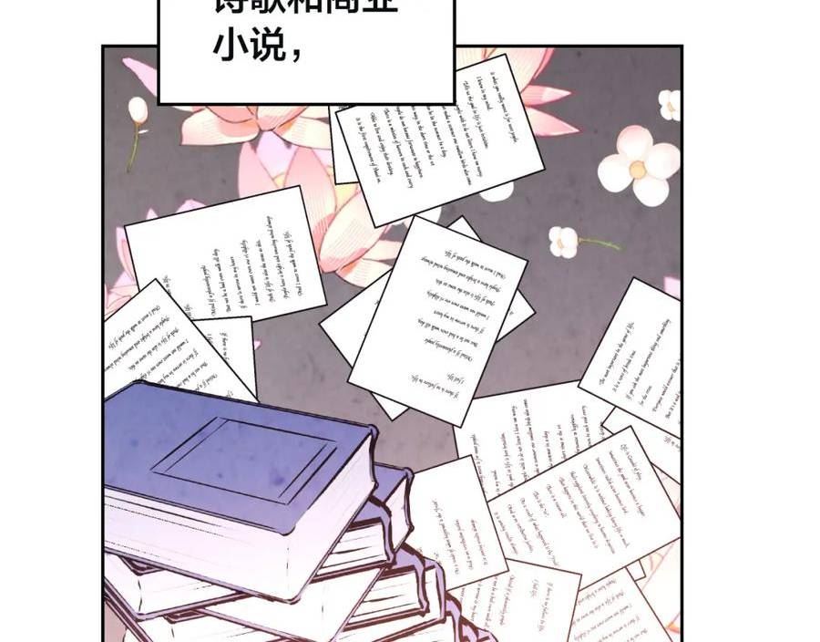 皇帝与刺客漫画,第168话 想方设法勾引她～42图