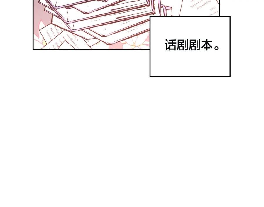 皇帝与刺客漫画,第168话 想方设法勾引她～43图