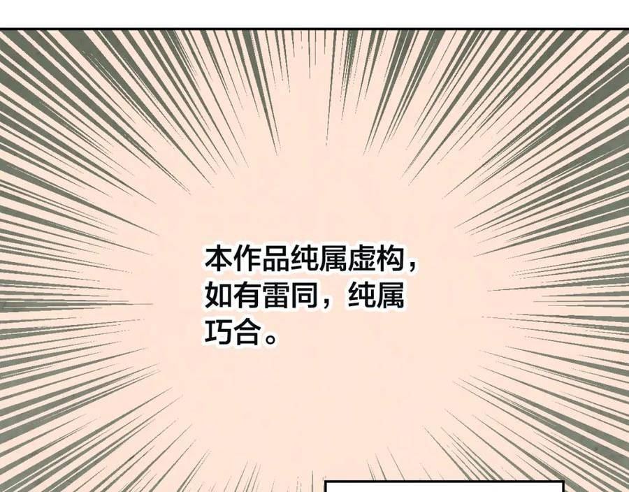 皇帝与刺客漫画,第168话 想方设法勾引她～44图