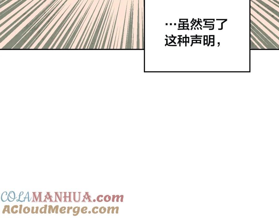 皇帝与刺客漫画,第168话 想方设法勾引她～45图