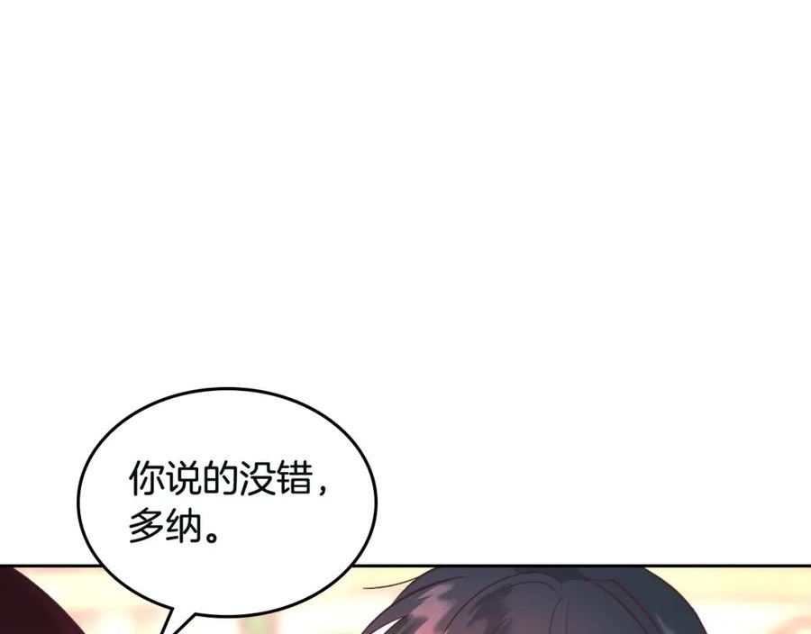 皇帝与刺客漫画,第168话 想方设法勾引她～55图