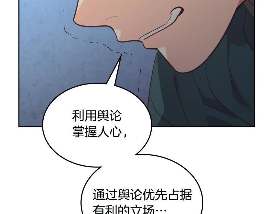 皇帝与刺客漫画,第168话 想方设法勾引她～58图