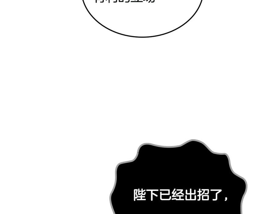 皇帝与刺客漫画,第168话 想方设法勾引她～59图