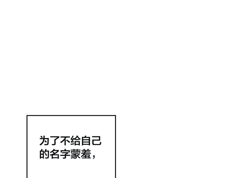 皇帝与刺客漫画,第168话 想方设法勾引她～6图