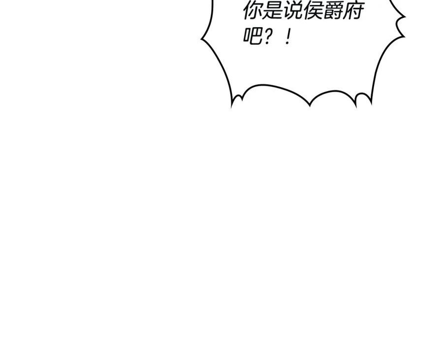 皇帝与刺客漫画,第168话 想方设法勾引她～62图