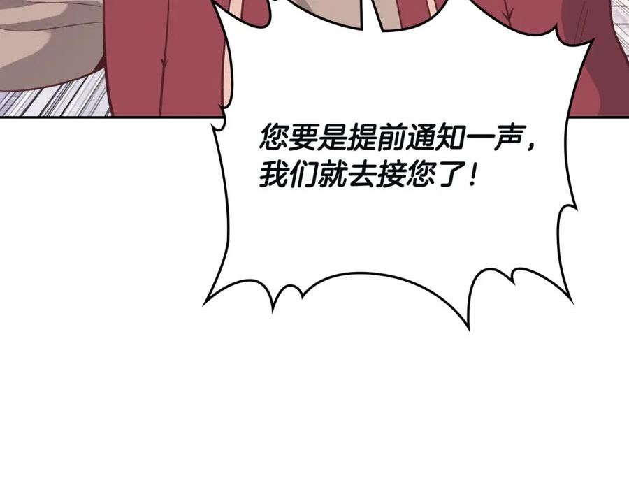 皇帝与刺客漫画,第168话 想方设法勾引她～66图