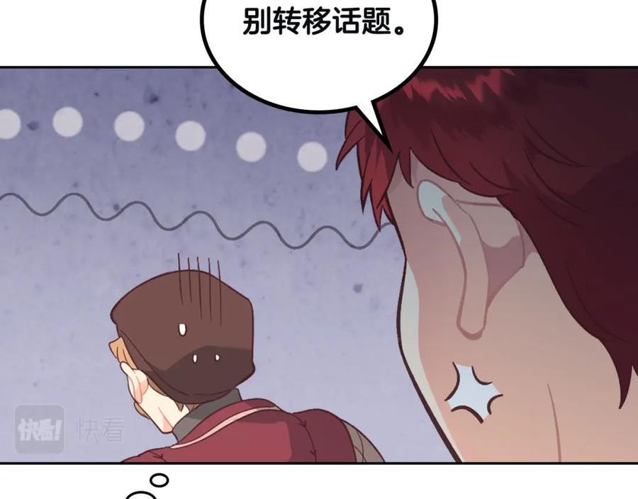 皇帝与刺客漫画,第168话 想方设法勾引她～70图