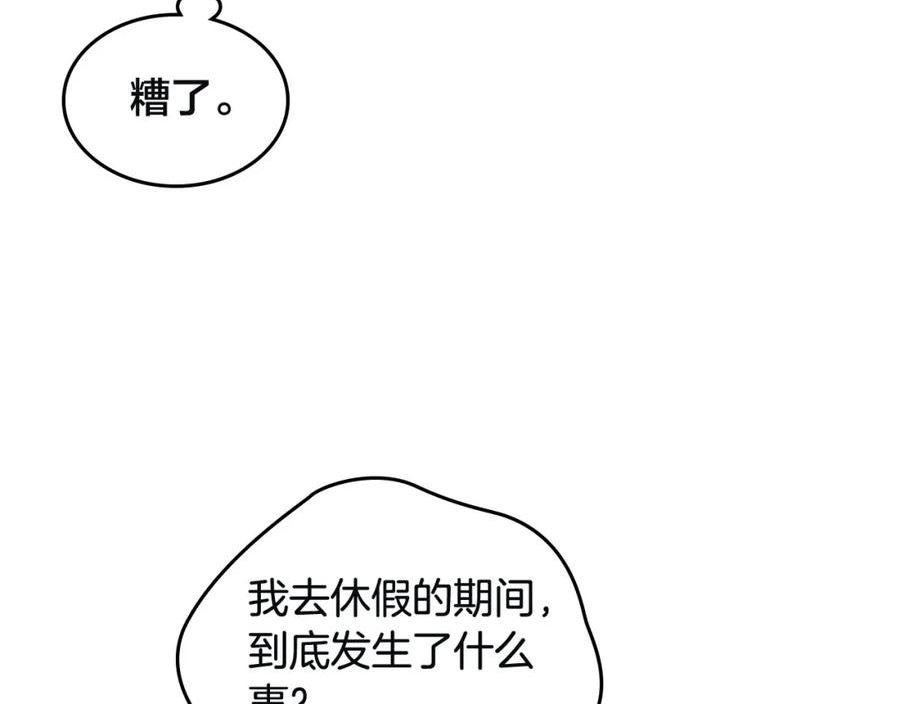 皇帝与刺客漫画,第168话 想方设法勾引她～71图