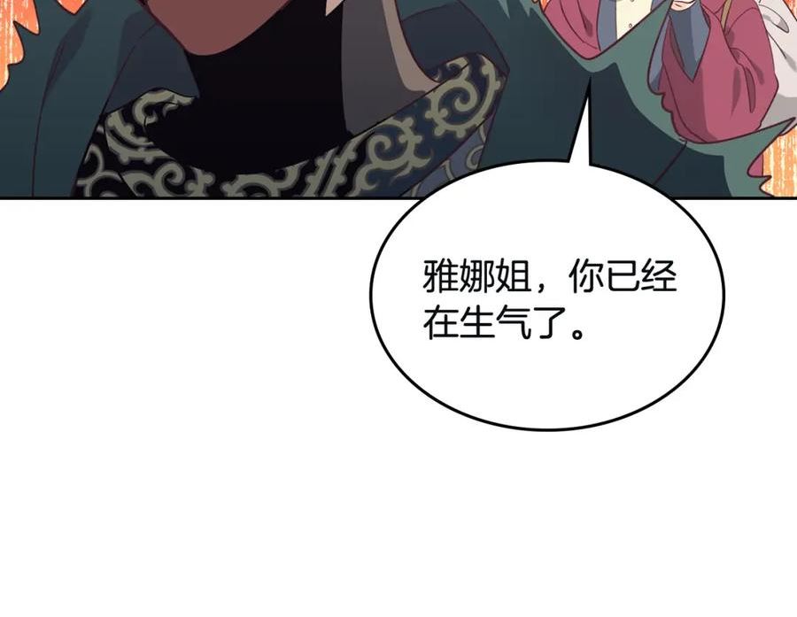 皇帝与刺客漫画,第168话 想方设法勾引她～75图