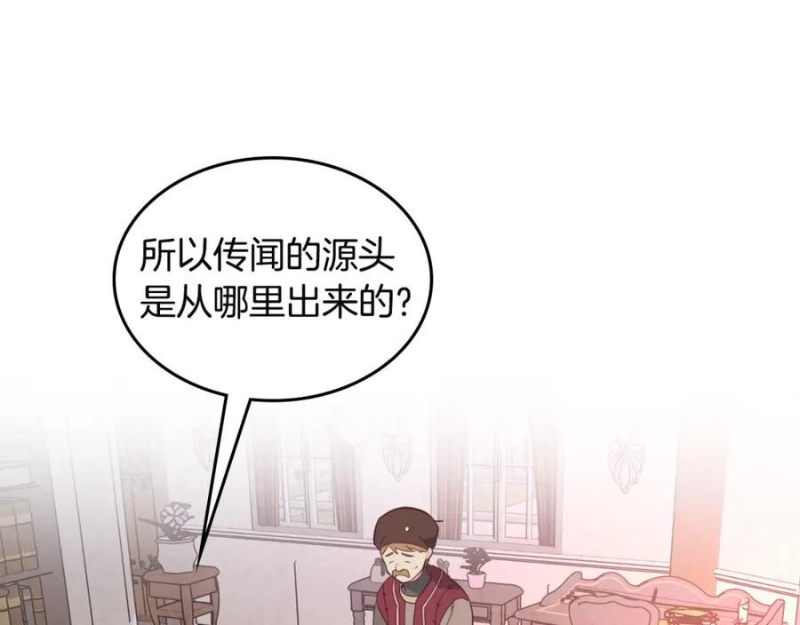 皇帝与刺客漫画,第168话 想方设法勾引她～82图