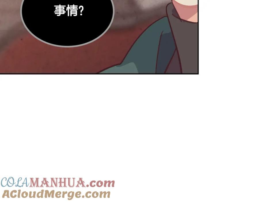 皇帝与刺客漫画,第168话 想方设法勾引她～89图