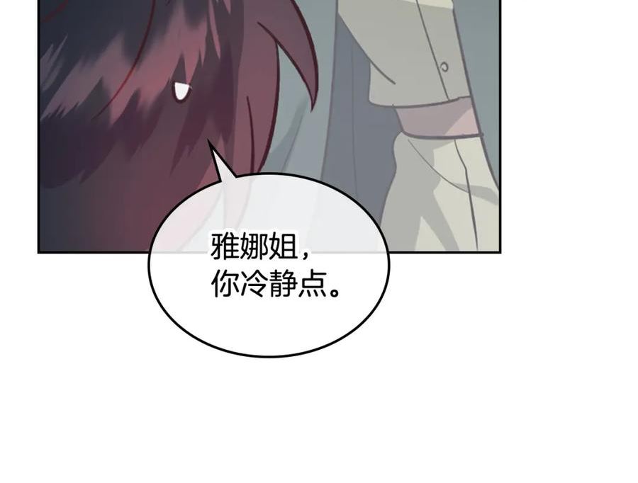 皇帝与刺客漫画,第168话 想方设法勾引她～94图