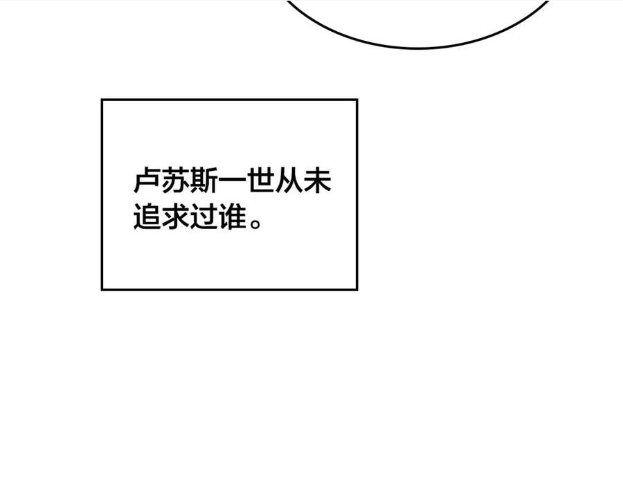 皇帝与刺客漫画,第168话 想方设法勾引她～97图