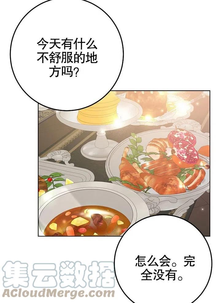 老公大人请再和我结一次婚漫画,第38话16图