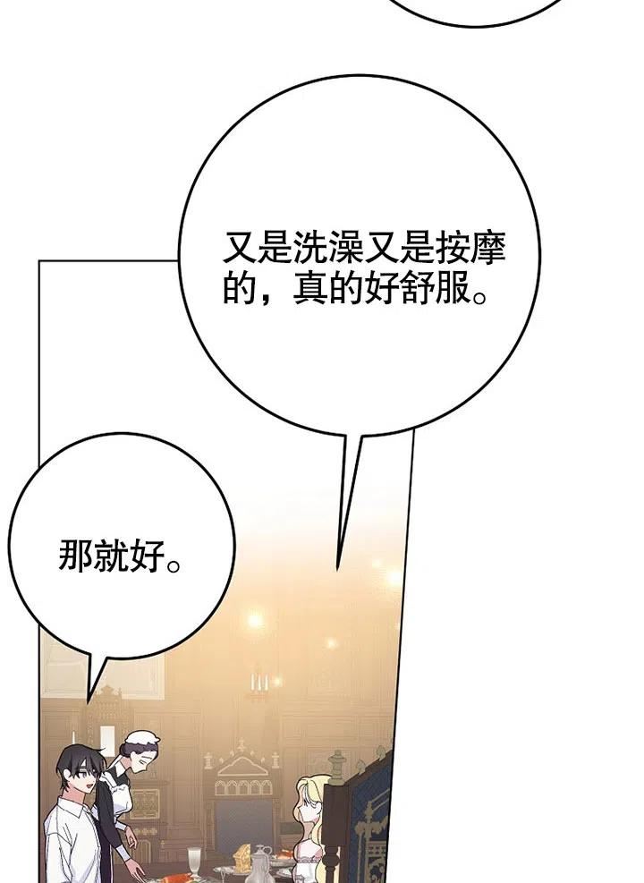 老公大人请再和我结一次婚漫画,第38话17图