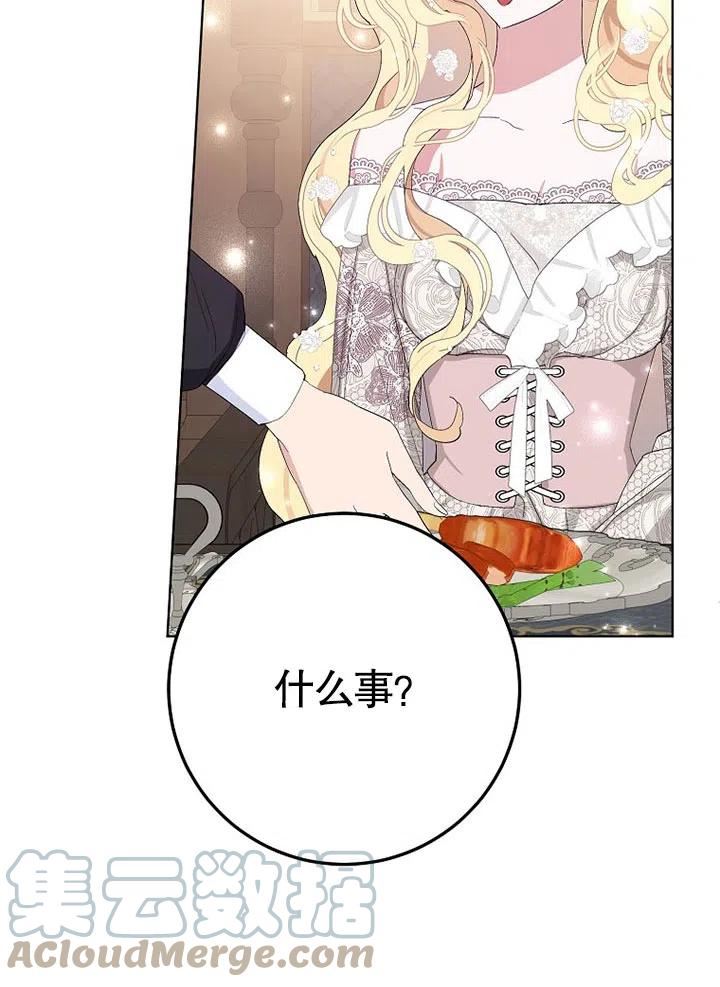 老公大人请再和我结一次婚漫画,第38话19图