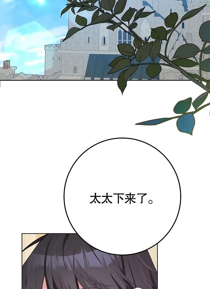 老公大人请再和我结一次婚漫画,第38话2图