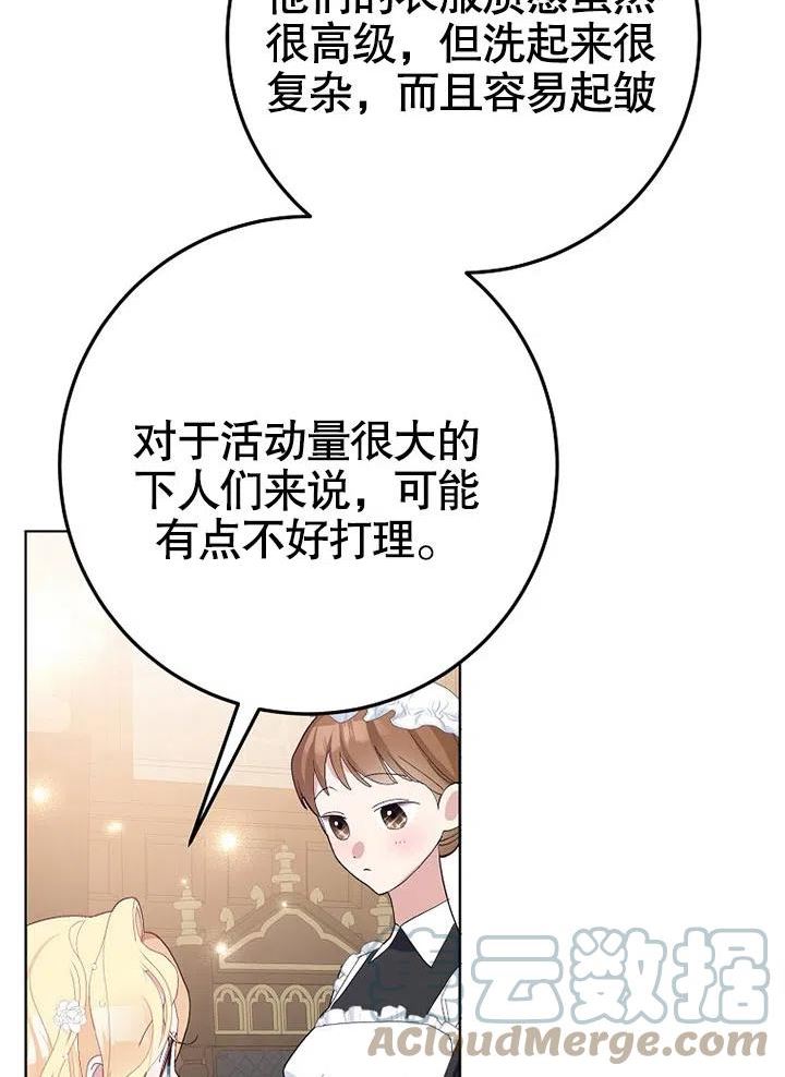 老公大人请再和我结一次婚漫画,第38话22图