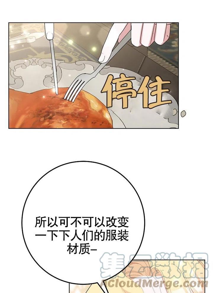 老公大人请再和我结一次婚漫画,第38话25图