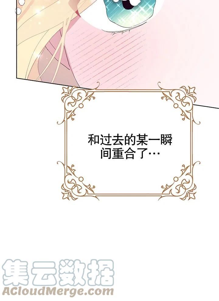 老公大人请再和我结一次婚漫画,第38话34图