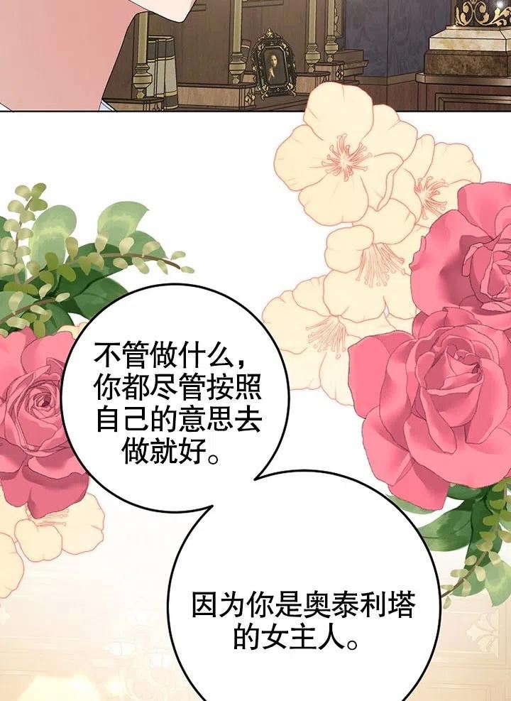 老公大人请再和我结一次婚漫画,第38话47图