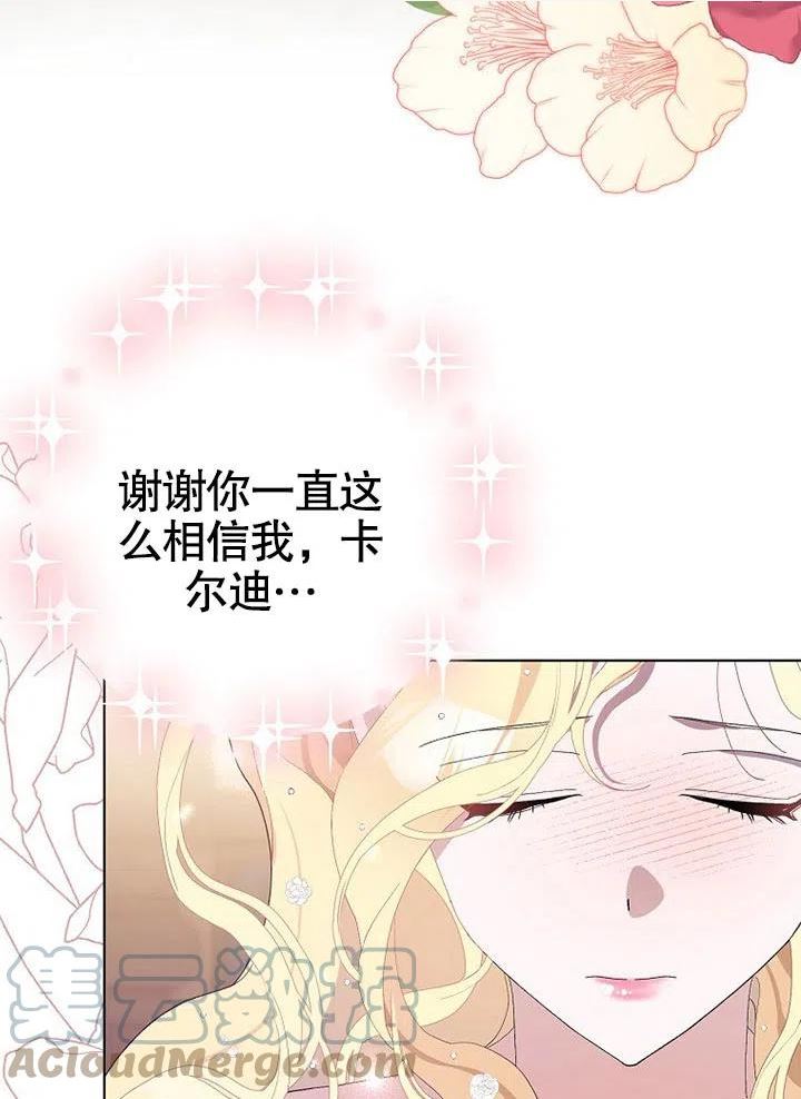 老公大人请再和我结一次婚漫画,第38话49图