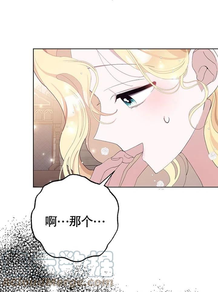 老公大人请再和我结一次婚漫画,第38话58图