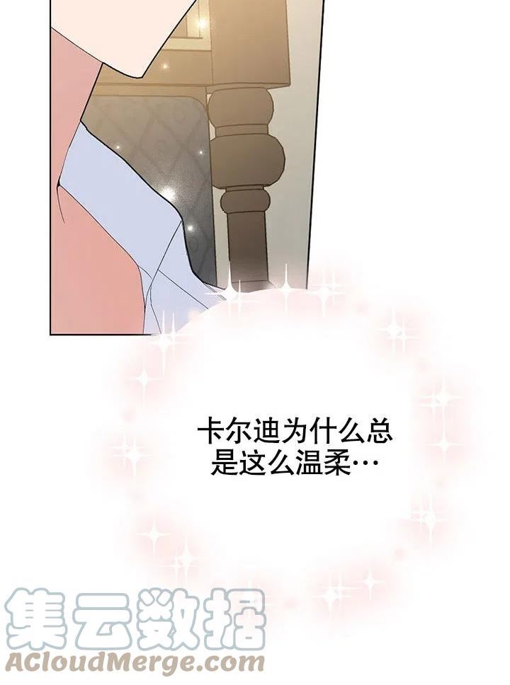 老公大人请再和我结一次婚漫画,第38话67图