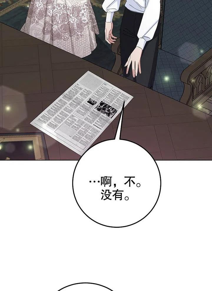 老公大人请再和我结一次婚漫画,第38话9图