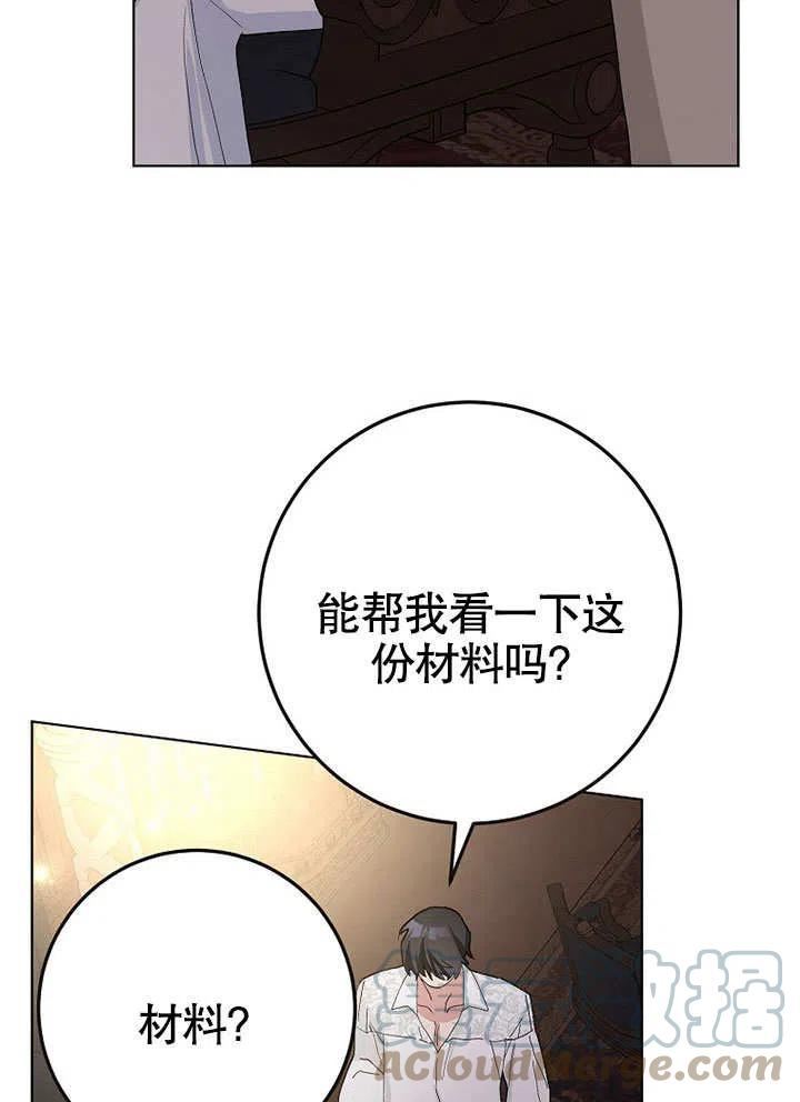 老公大人请再和我结一次婚漫画,第40话19图