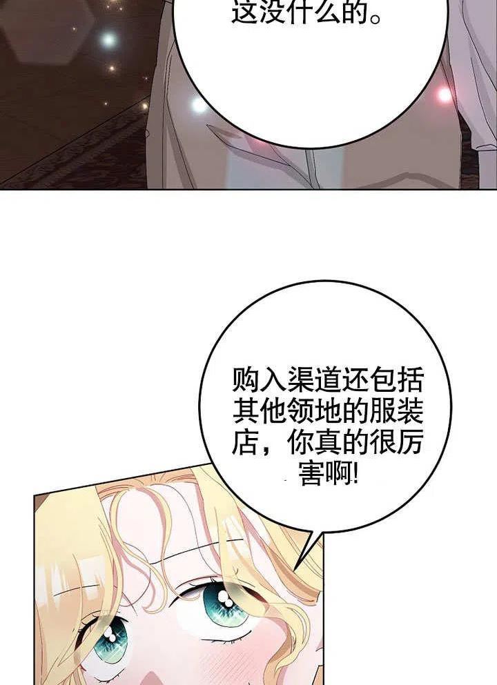 老公大人请再和我结一次婚漫画,第40话26图