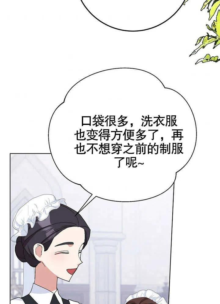 老公大人请再和我结一次婚漫画,第40话39图