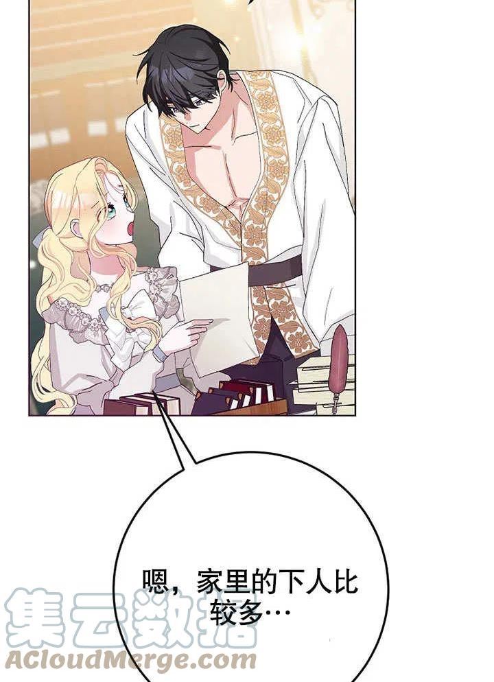 老公大人请再和我结一次婚漫画,第40话4图