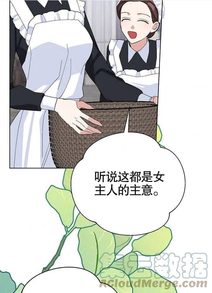 老公大人请再和我结一次婚漫画,第40话40图