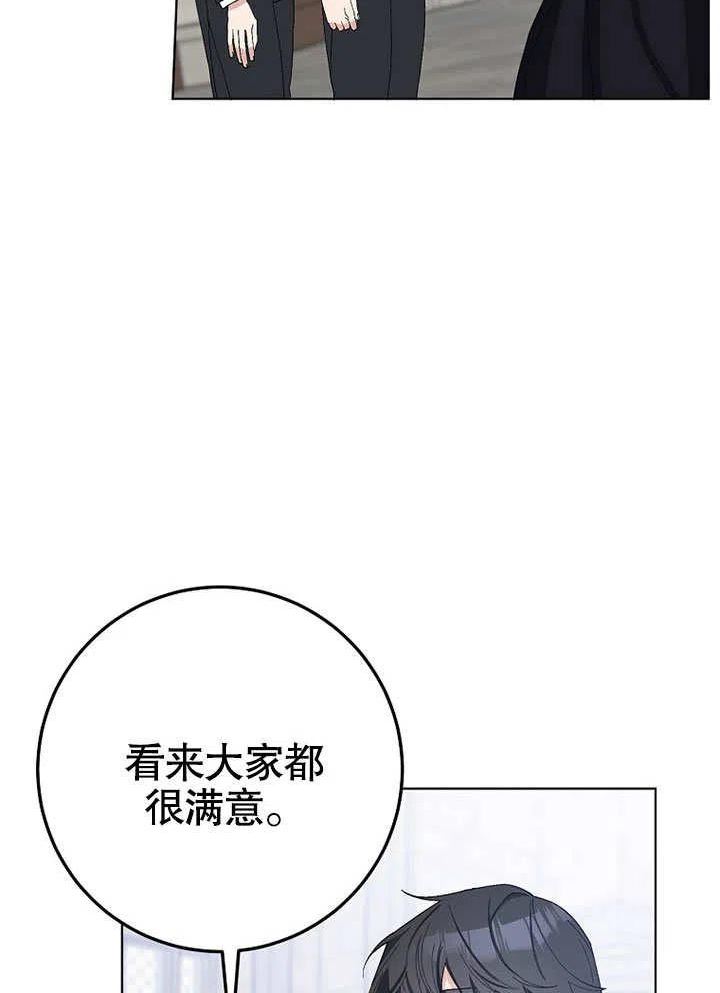 老公大人请再和我结一次婚漫画,第40话42图