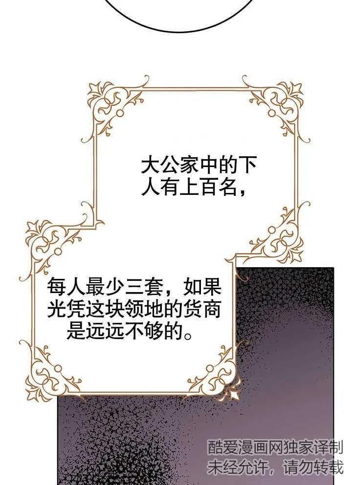 老公大人请再和我结一次婚漫画,第40话5图