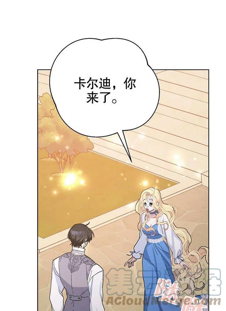 老公大人请再和我结一次婚漫画,第40话52图