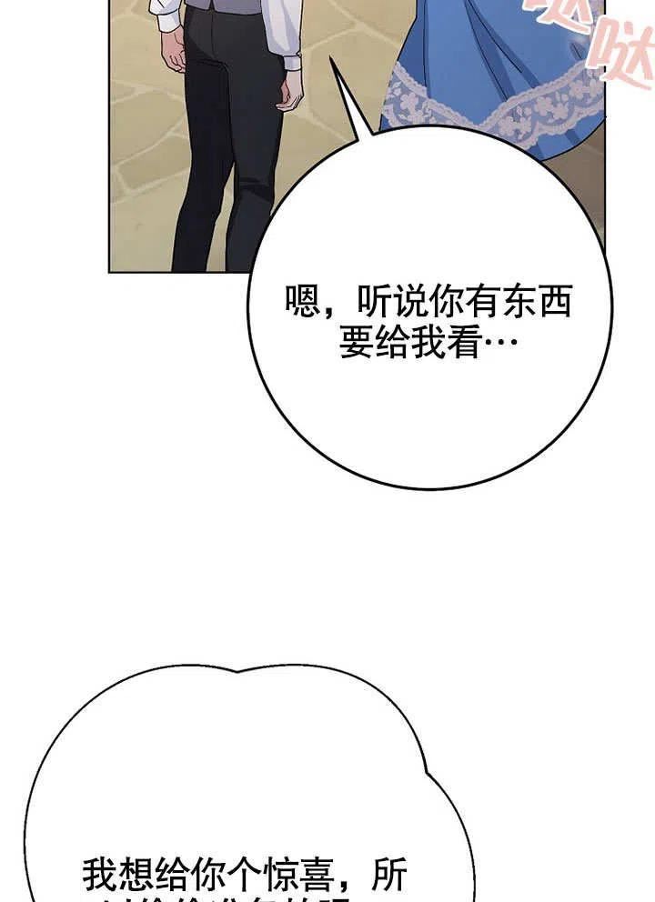 老公大人请再和我结一次婚漫画,第40话53图