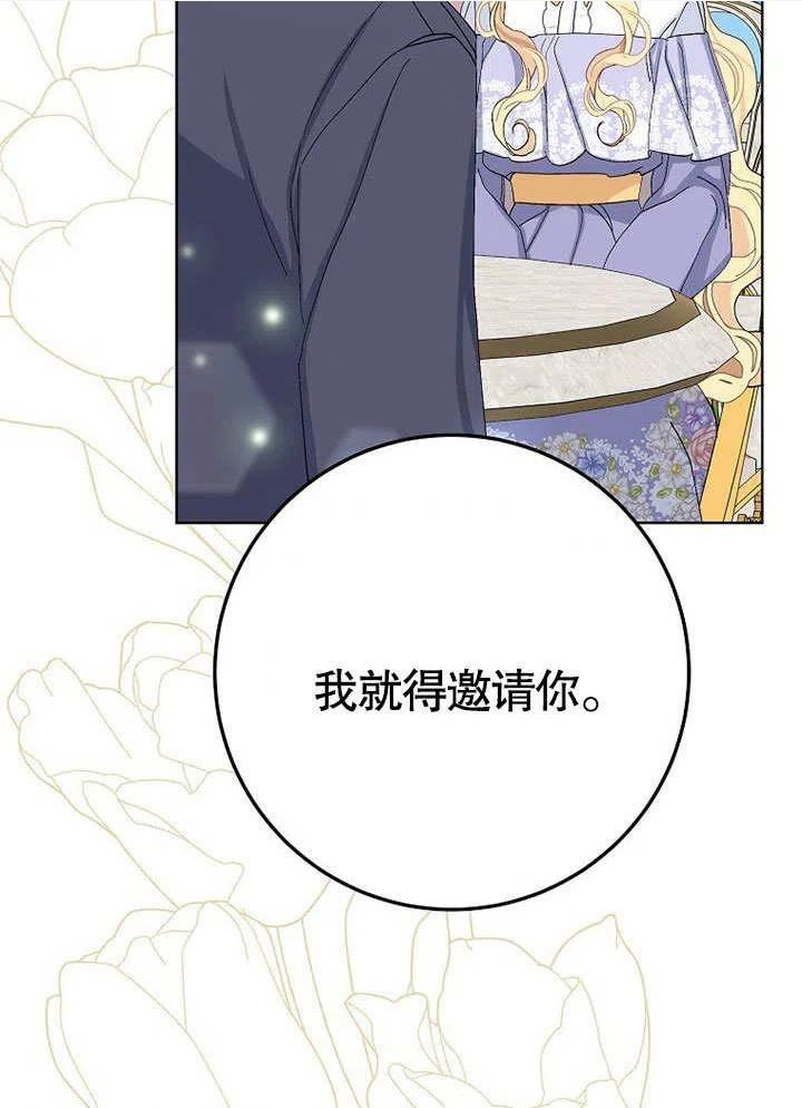 老公大人请再和我结一次婚漫画,第40话60图