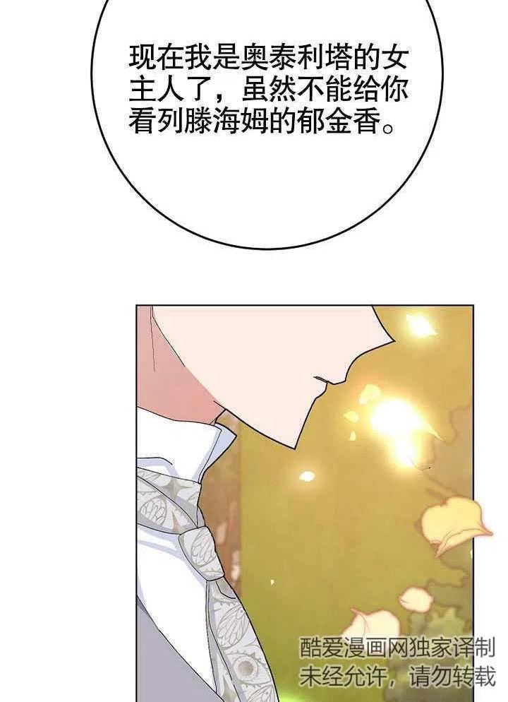 老公大人请再和我结一次婚漫画,第40话62图